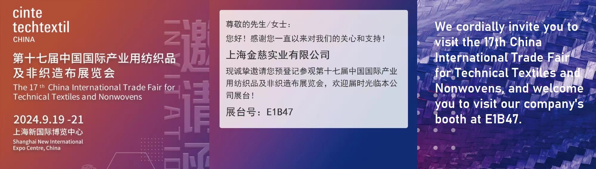 上海金慈實(shí)業(yè)有限公司，丙綸高強(qiáng)絲，丙綸色絲，丙綸中空絲，丙綸異形絲，丙綸夜光紗，高強(qiáng)丙綸絲，丙綸工業(yè)絲，丙綸熒光絲